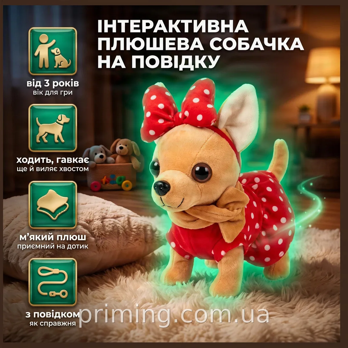 Інтерактивна м'яка іграшка собачка на повідку - ходить, гавкає і виляє хвостом, плюшевий компаньйон для дітей