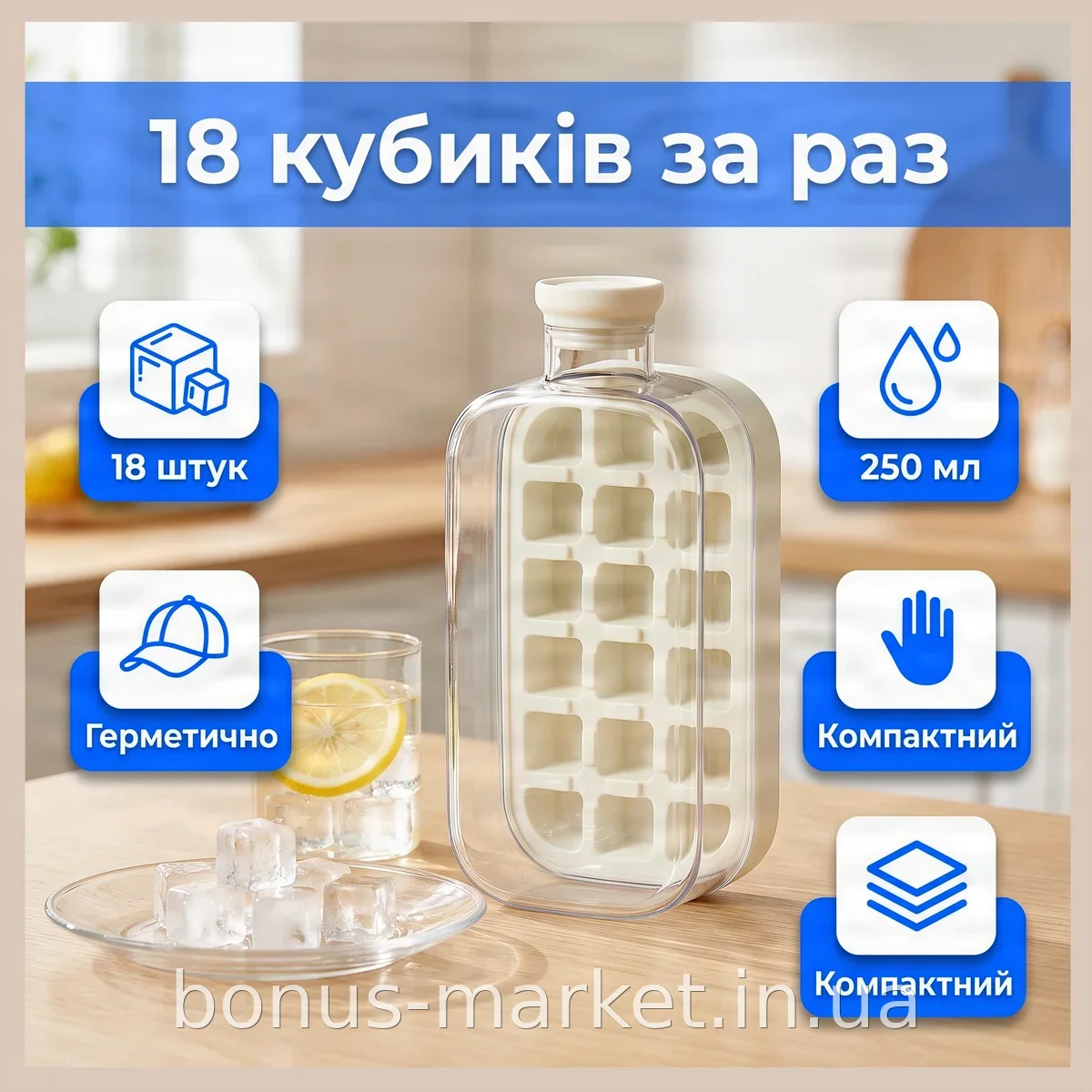 Лоток для кубиков льда с крышкой Curling AND LY-942 на 18 ячеек, 250 мл - компактный контейнер для заморозки