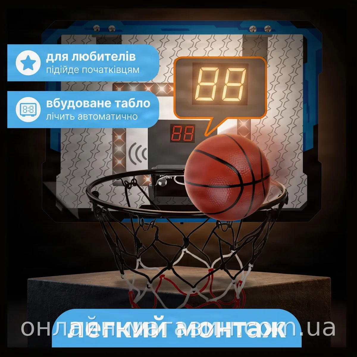 Баскетбольное кольцо LF227 с сеткой и встроенным табло для счета на щите для активных игр во дворе и дома