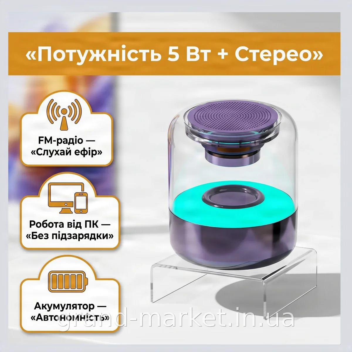 Портативна Bluetooth колонка SPS Z5 BT з RGB-підсвіткою, FM-радіо та мікрофоном, чорна, акумуляторна, 5 Вт