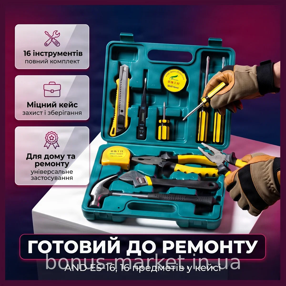 Набор инструментов для ремонта AND ES-16, 16 предметов в пластиковом кейсе, универсальный для дома и авто