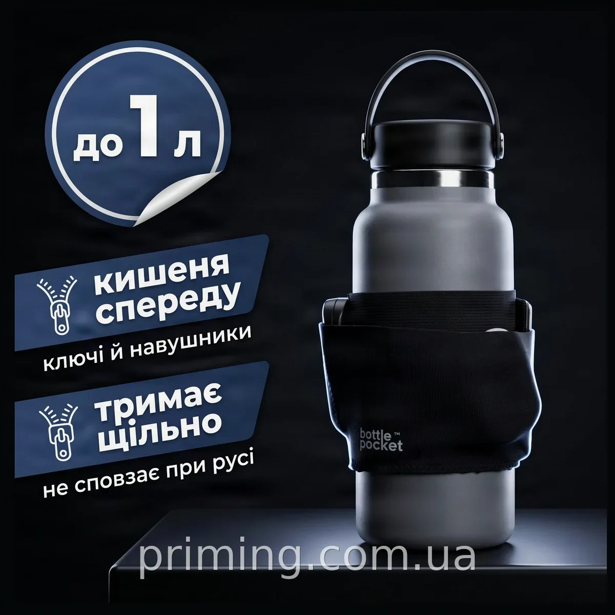 Чехол для бутылки эластичный с карманом - универсальная сумка для спортивной бутылки на прогулку