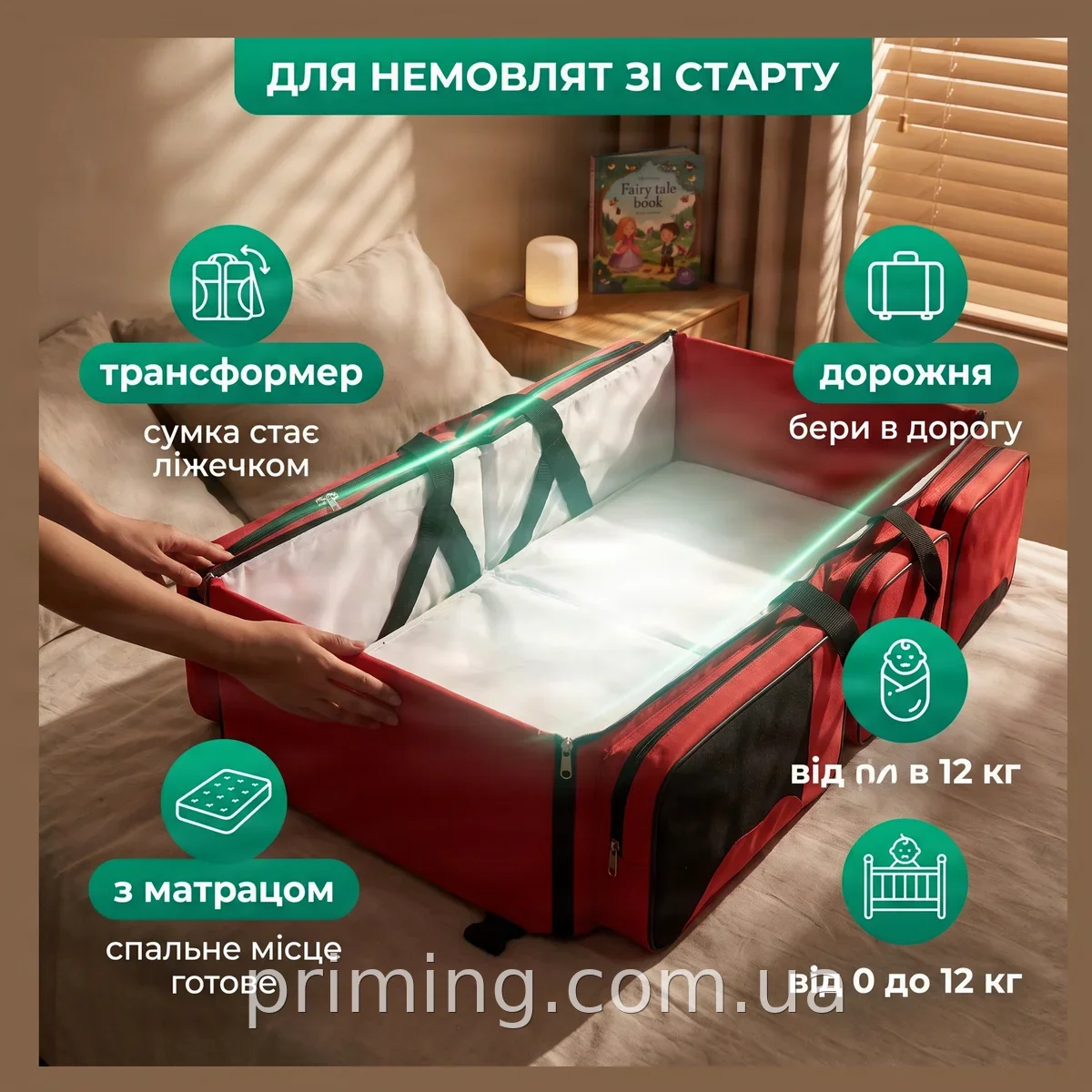 Сумка-переноска трансформер ліжечко для новонароджених Baby Room червона, дорожнє спальне місце матрасик