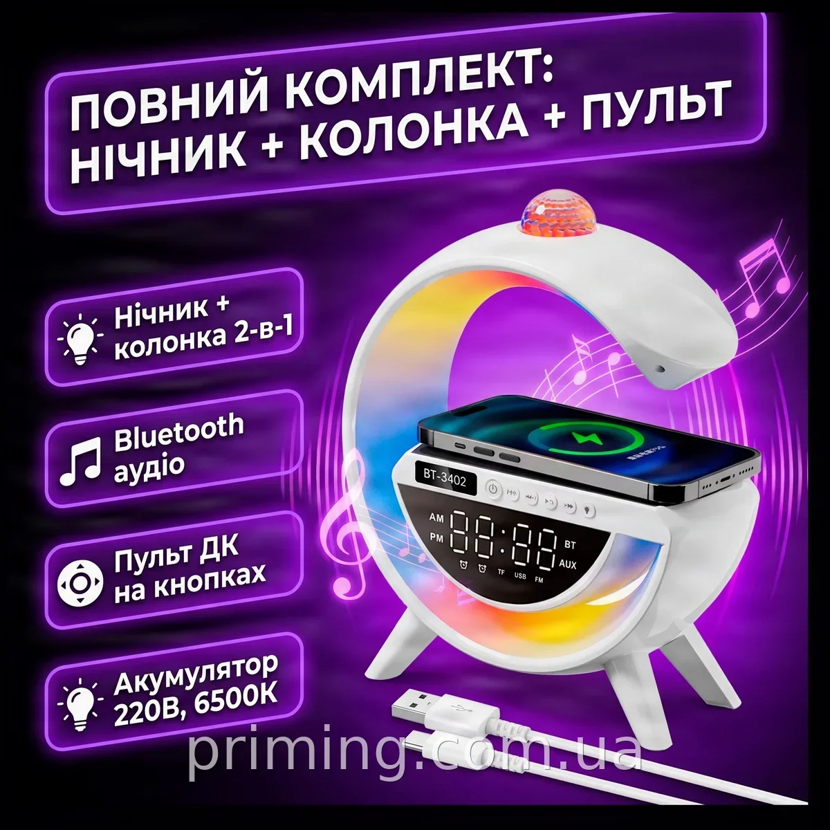 Смарт RGB настольная лампа-ночник с Bluetooth-колонкой и беспроводной зарядкой, аккумуляторная EM BT-3402