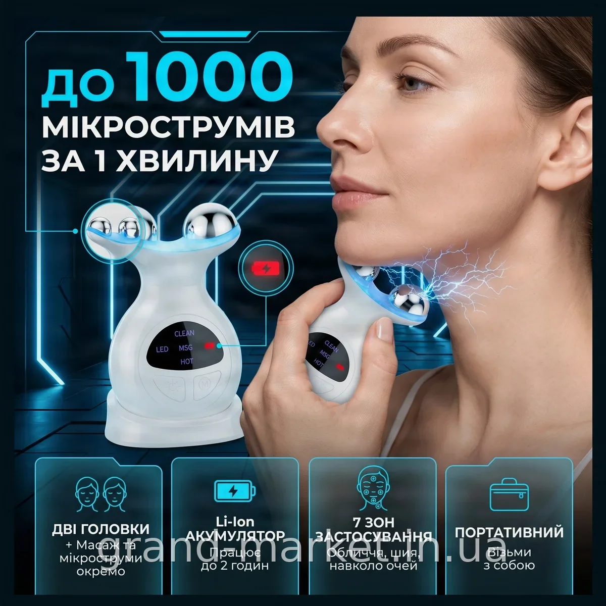 Мікрострумовий масажер для обличчя та шиї, акумуляторний, портативний, для омолодження шкіри, модель XL-1602