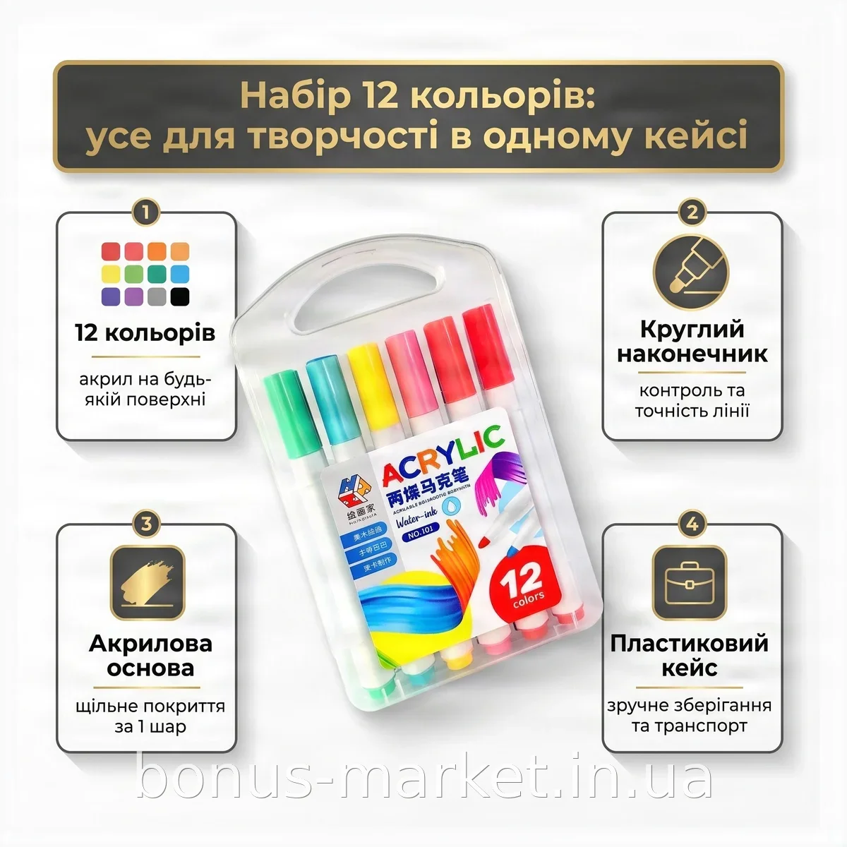Набор профессиональных акриловых маркеров 12 цветов в пластиковом кейсе для художников, скетчинга и рисования