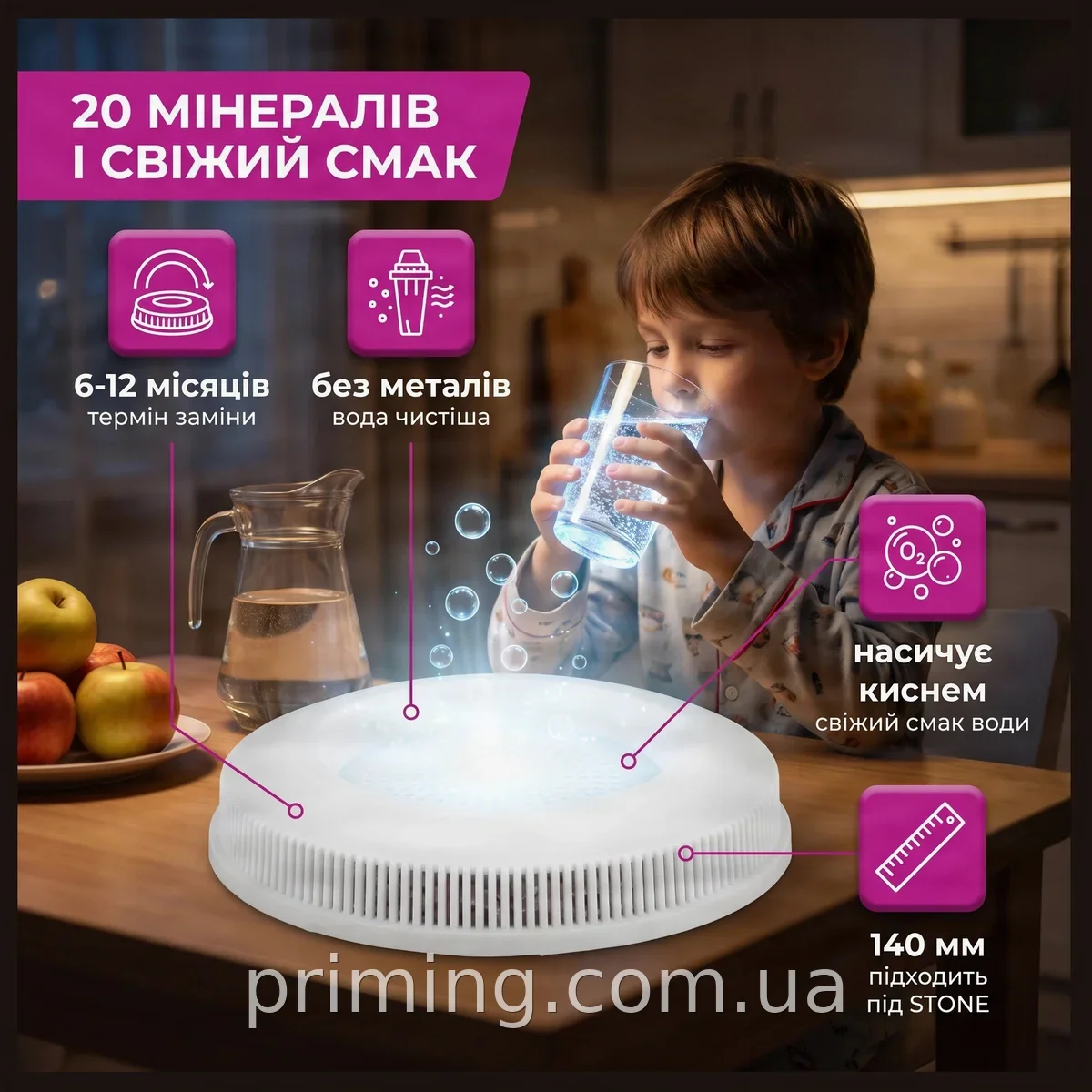 Запасний пластиковий фільтр для очищувача води STONE, змінний елемент для покращення смаку та очищення води