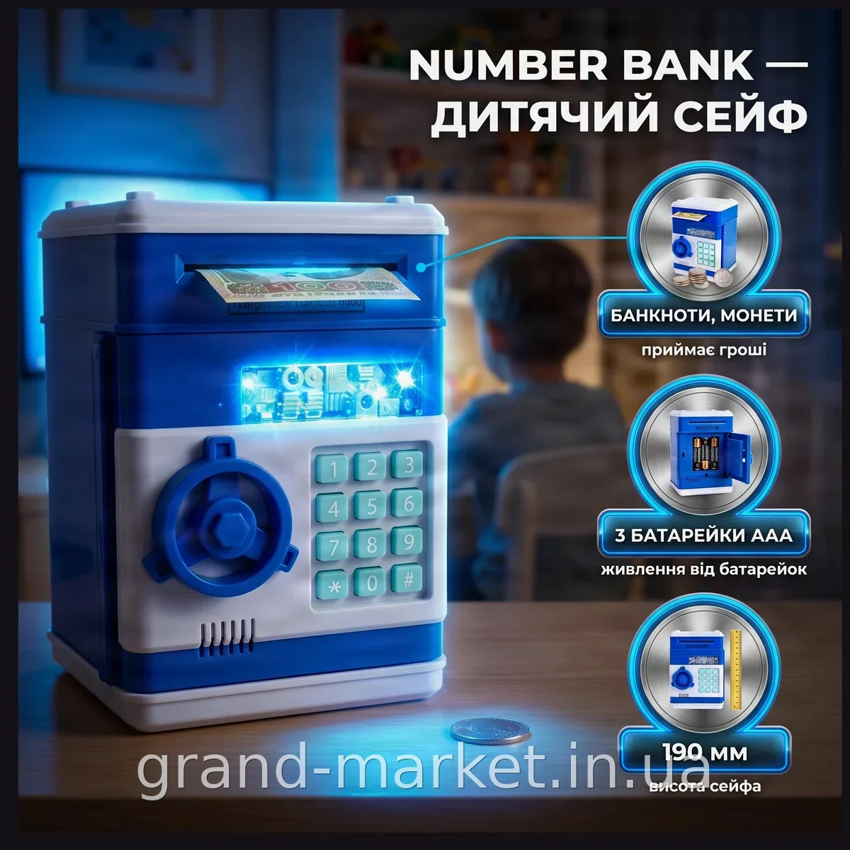 Скарбничка-сейф дитяча Number Bank з електронним кодовим замком та купюроприймачем для монет і банкнот