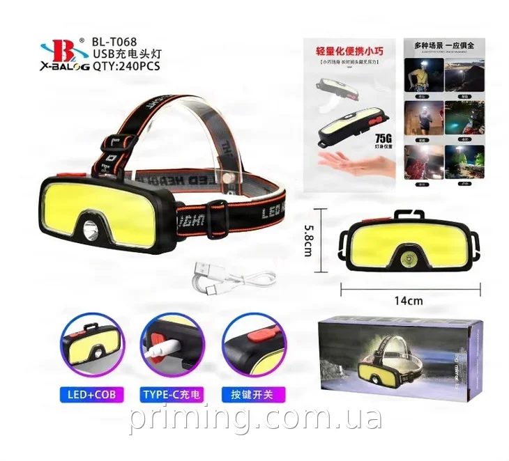 Налобный аккумуляторный фонарь X-BAIL BL-T068 с USB-зарядкой, 2 светодиода COB, 1200 мАч, водонепроницаемый