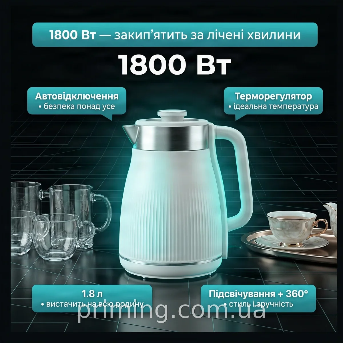 Электрочайник YD-1833 1.8л 1800Вт из нержавеющей стали с автоотключением и подсветкой для дома и офиса