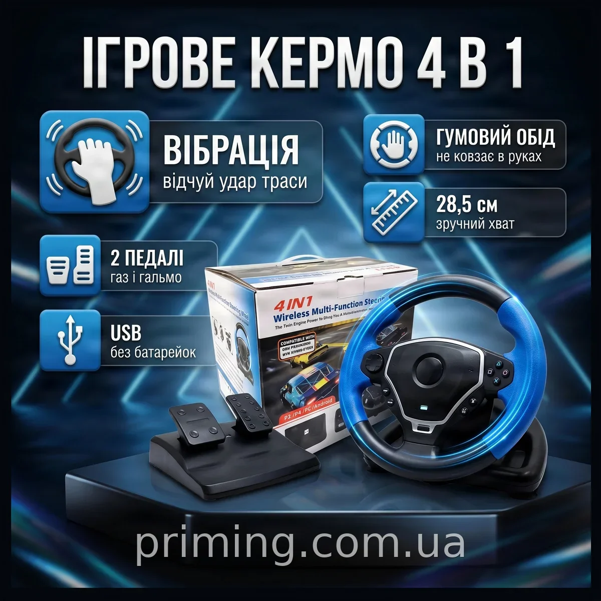 Ігровий кермо 4 в 1 з педалями та вібрацією для ПК, провідний, USB, чорний, симулятор водіння, діаметр 28,5 см