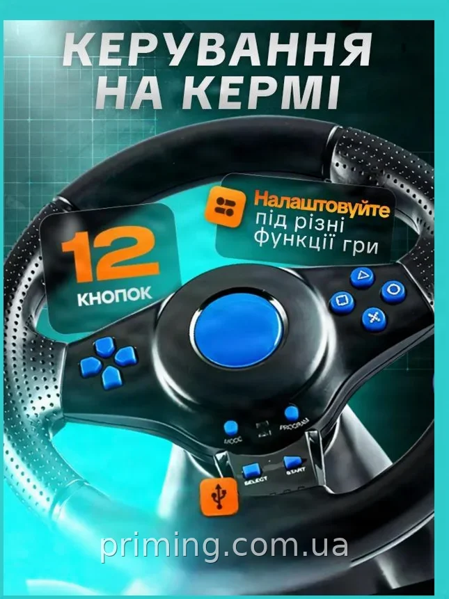 Ігровий кермо 4 в 1 з педалями та вібрацією для ПК, провідний, USB, чорний, симулятор водіння, діаметр 28,5 см