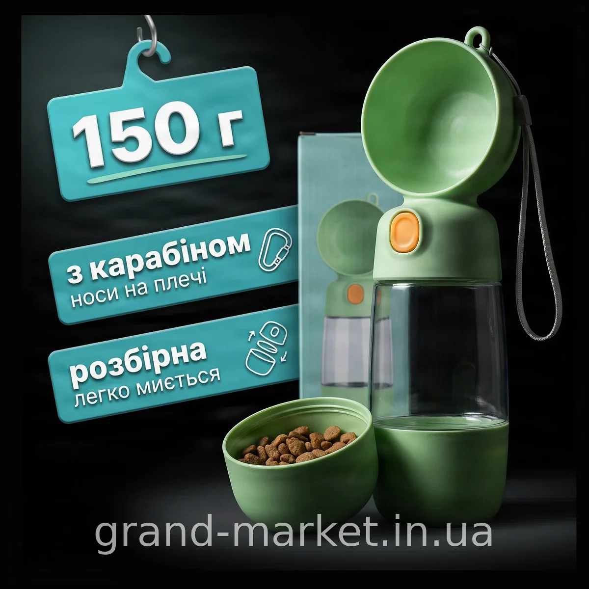 Поилка-бутылка для собак 2-в-1 с контейнером для еды 350 мл пластиковая для прогулок и путешествий, AND 123