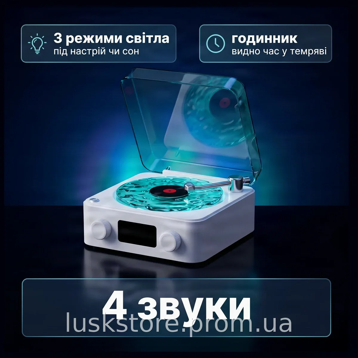 Ночник Vinyl Waves Player в стиле ретро-проигрывателя со светодиодной лампой для уютной спальни и гостиной