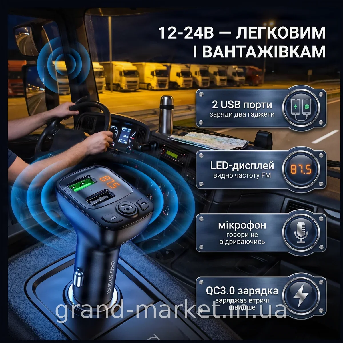 Автомобільний FM-модулятор Borofone BC41 18W QC3.0 з Bluetooth, 2 USB та дисплеєм, бездротовий, чорний