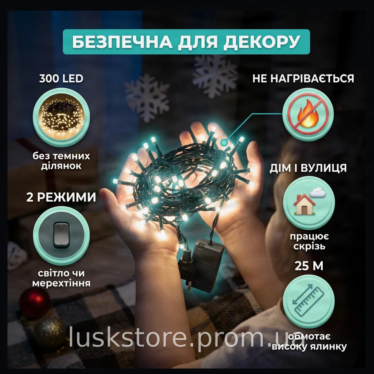 Гирлянда нить 25 м 300 LED белая уличная и комнатная с динамическим режимом для елки и декора дома RD-7134