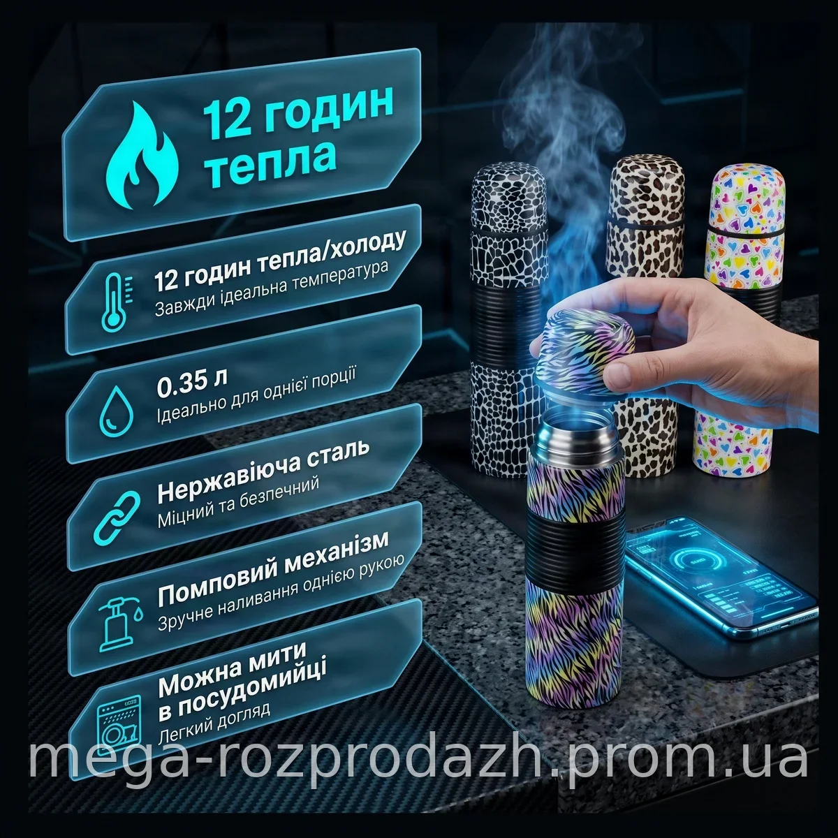 Термос UNIQUE UN-1012 0.5 л помповый питьевой из нержавеющей стали, сохраняет тепло и холод 12 часов, моющийся