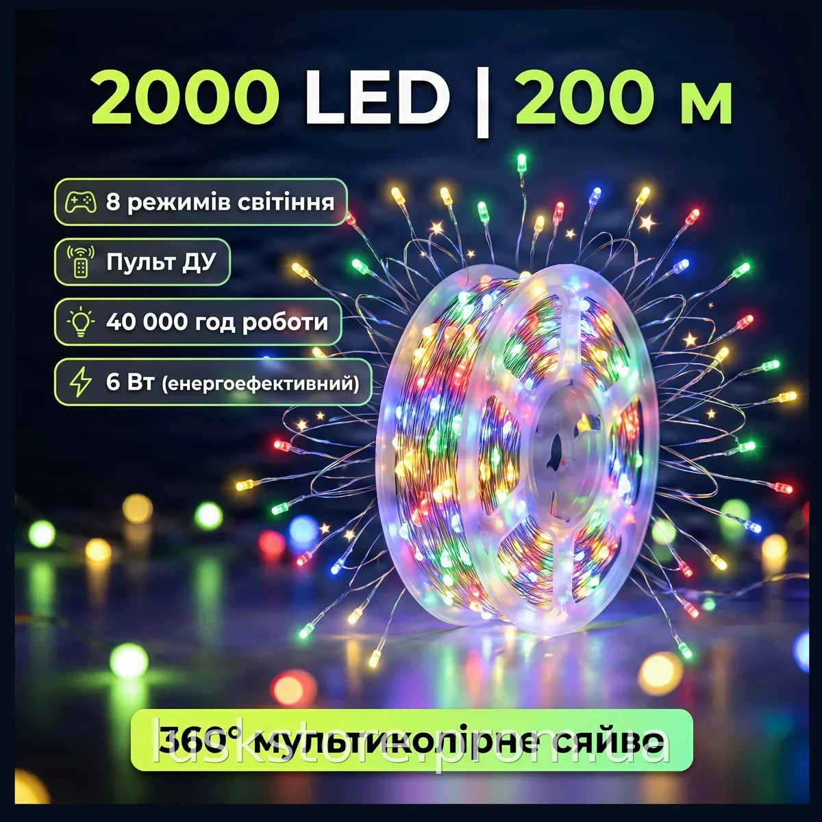 Гирлянда нить роса 200 м 2000 LED синий свет с пультом 8 режимов, белый провод, декор для елки и праздника