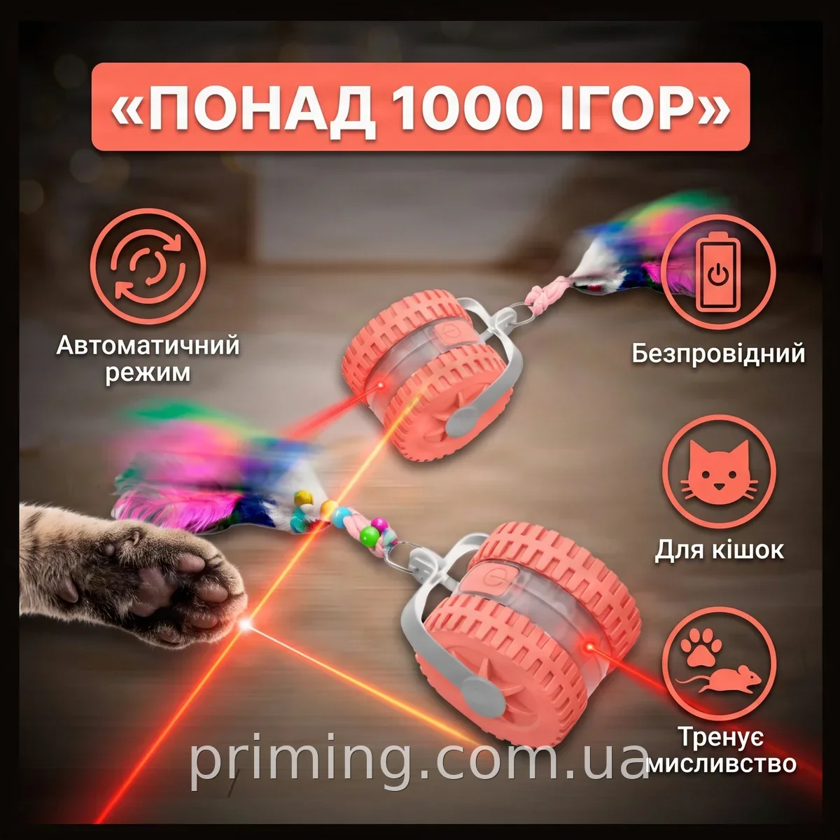 Игрушка для кошек с лазером, розовая беспроводная, автоматическая, для активных игр и тренировки охоты