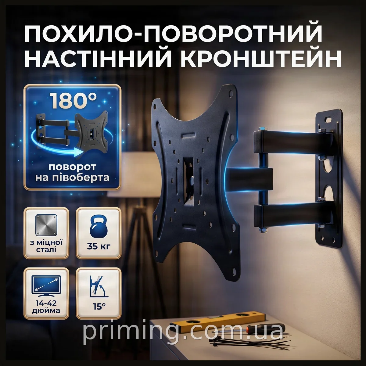 Кронштейн V-Star 302W поворотний нахиляємий для телевізора 14-42 дюйми, навантаження до 35 кг, настінний