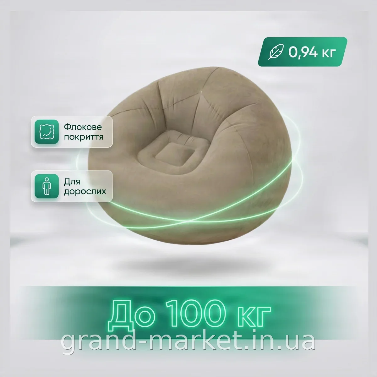 Надувное велюровое кресло-груша KR-1 110×110×80 см, водонепроницаемое из ПВХ для дома и дачи до 100 кг