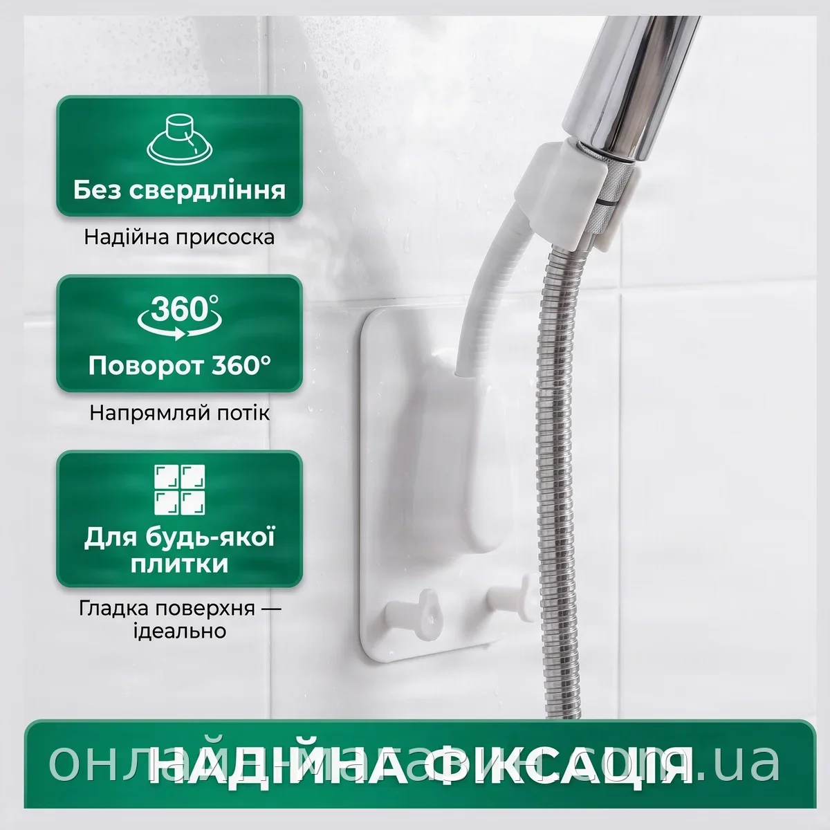 Держатель для душа поворотный на присоске универсальный, пластиковый белый для ванной комнаты AND-129