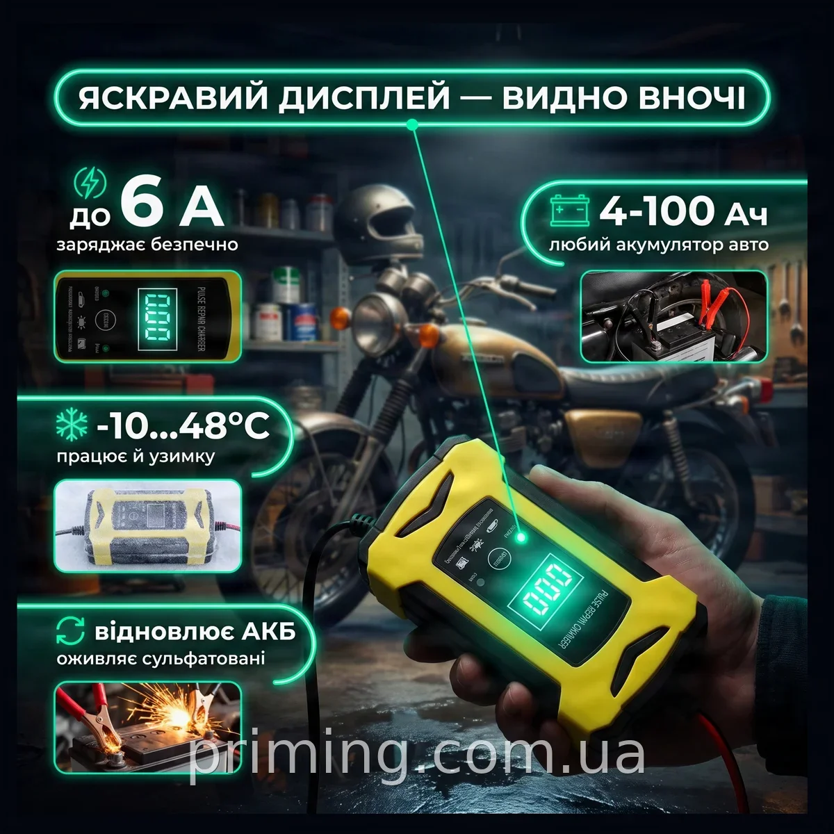 Автоматичний зарядний пристрій Pulse Battery Charger 6A для акумулятора, пусковий з функцією заряду 12В
