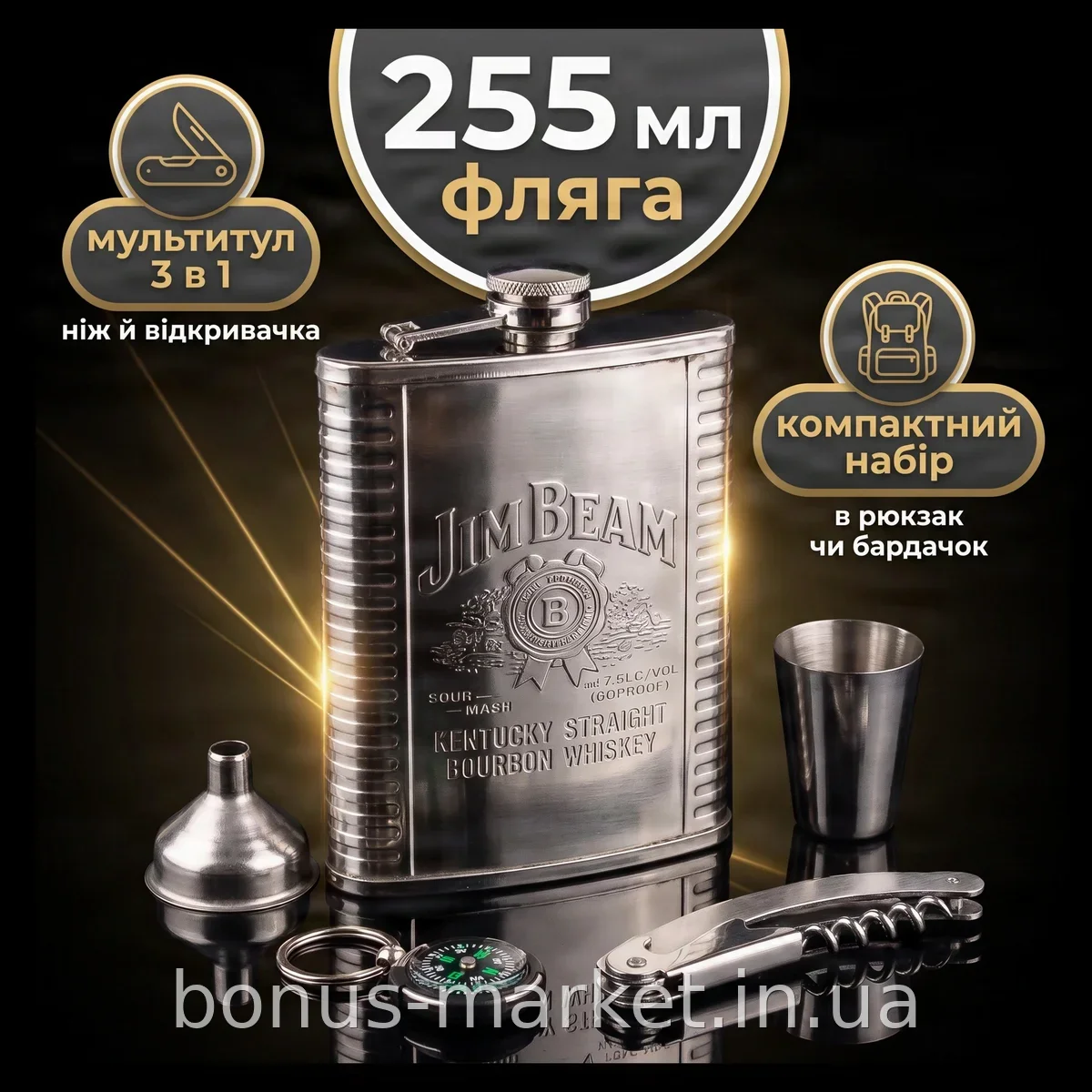 Подарочный набор для мужчин фляга 255 мл компас и мультитул из нержавеющей стали для туризма и подарка
