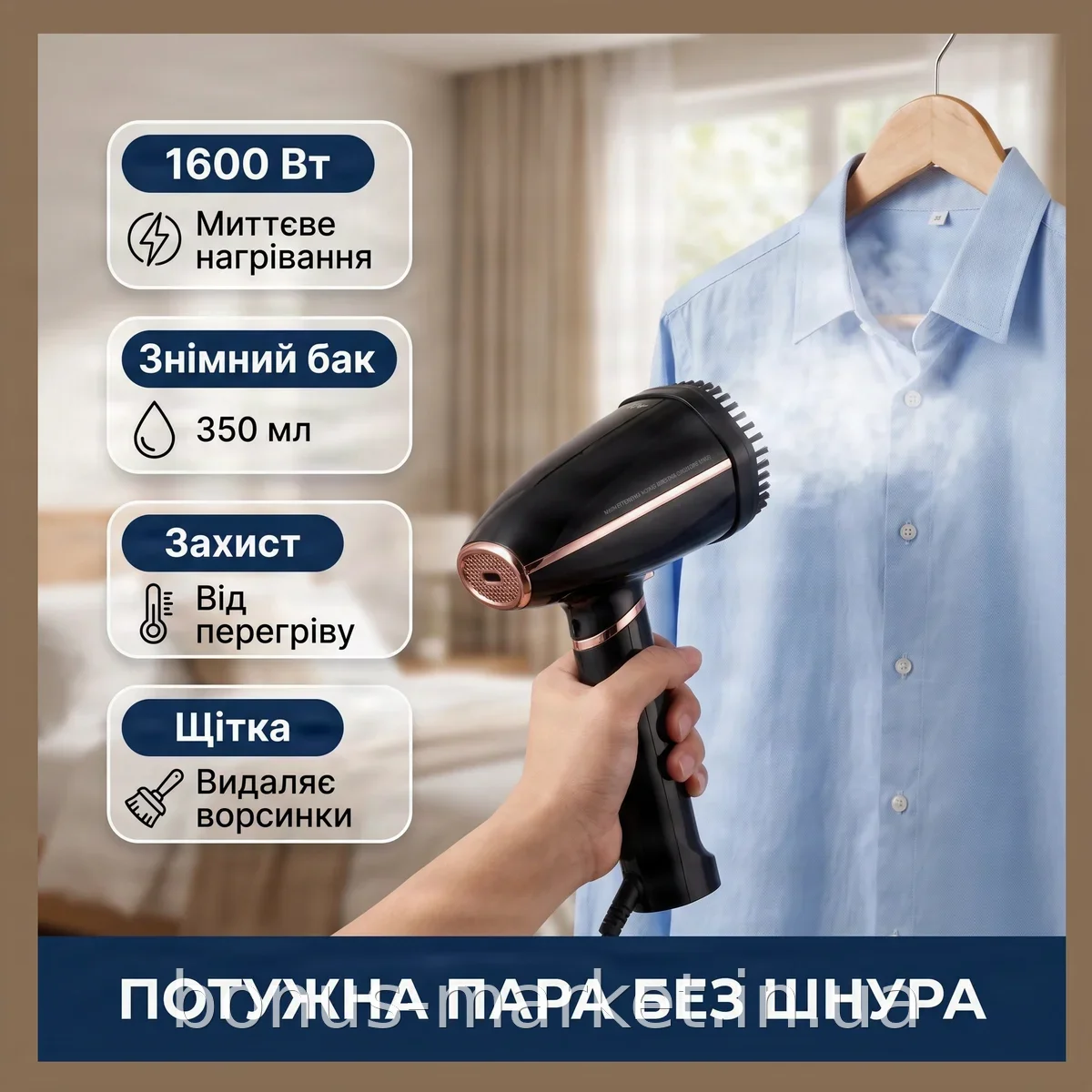Ручной отпариватель для одежды Domotec MS-1272 1600 Вт, съемный бак 350 мл, 2 режима пара, защита от перегрева