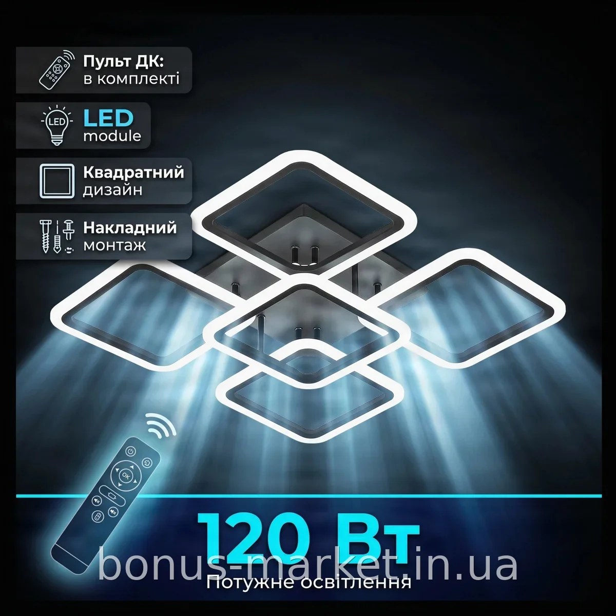 Светодиодная LED-люстра потолочная 120 Вт с пультом ДУ, 3 режима, квадратная, X-596, черная для гостиной