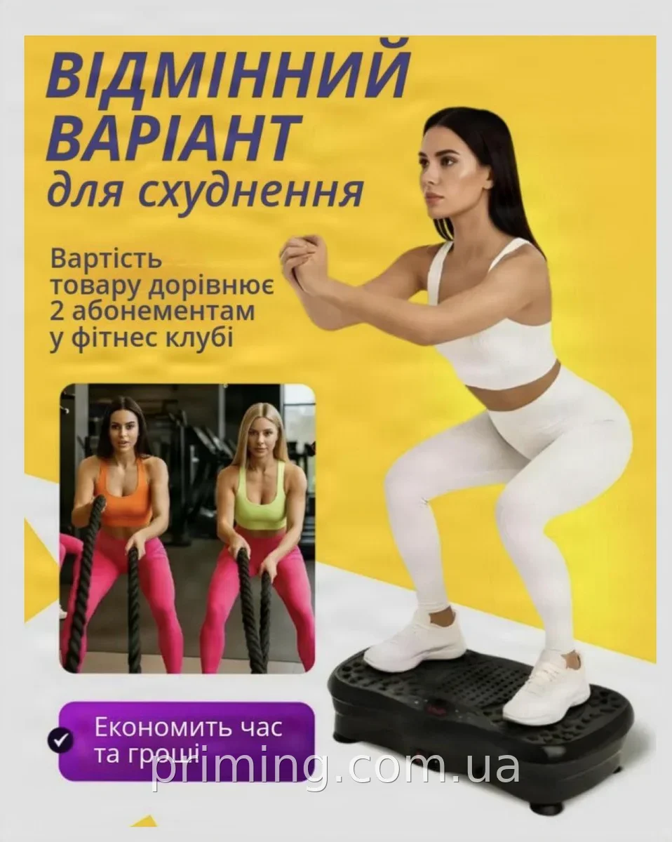 Виброплатформа для фитнеса и похудения дома с эспандерами и пультом ДУ, 99 скоростей, 5 программ, до 120 кг