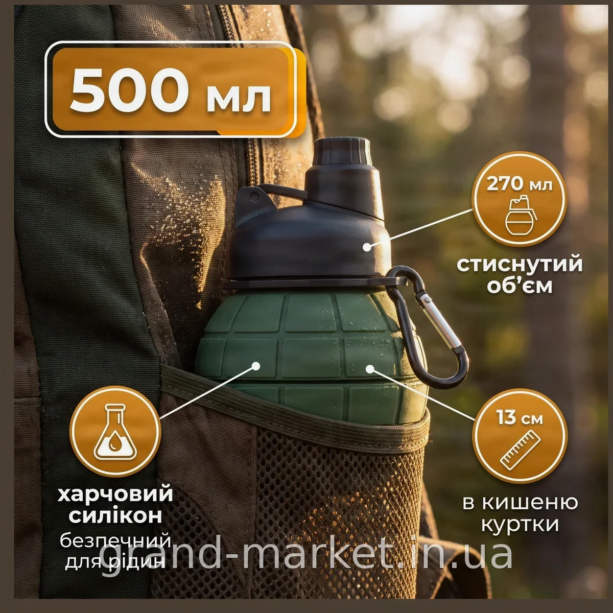 Складная силиконовая бутылка для воды Граната 500 мл, для активного отдыха, путешествий, камуфляжная зелёная