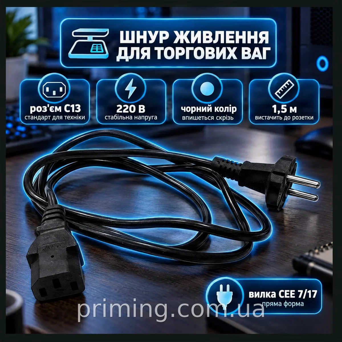 Кабель питания для торговых весов Matarix MX-851 7574, прямой шнур 220 В, замена оригинального блока
