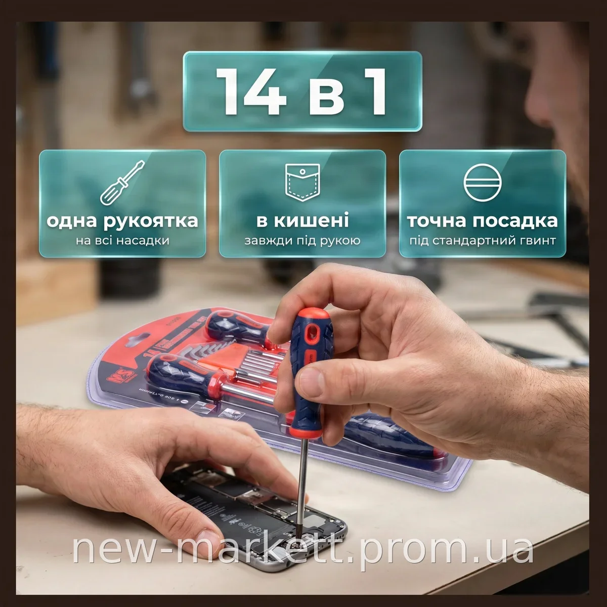 Набор отверток 14 в 1 для ремонта телефонов и смартфонов, универсальный компактный инструмент AND модель 446
