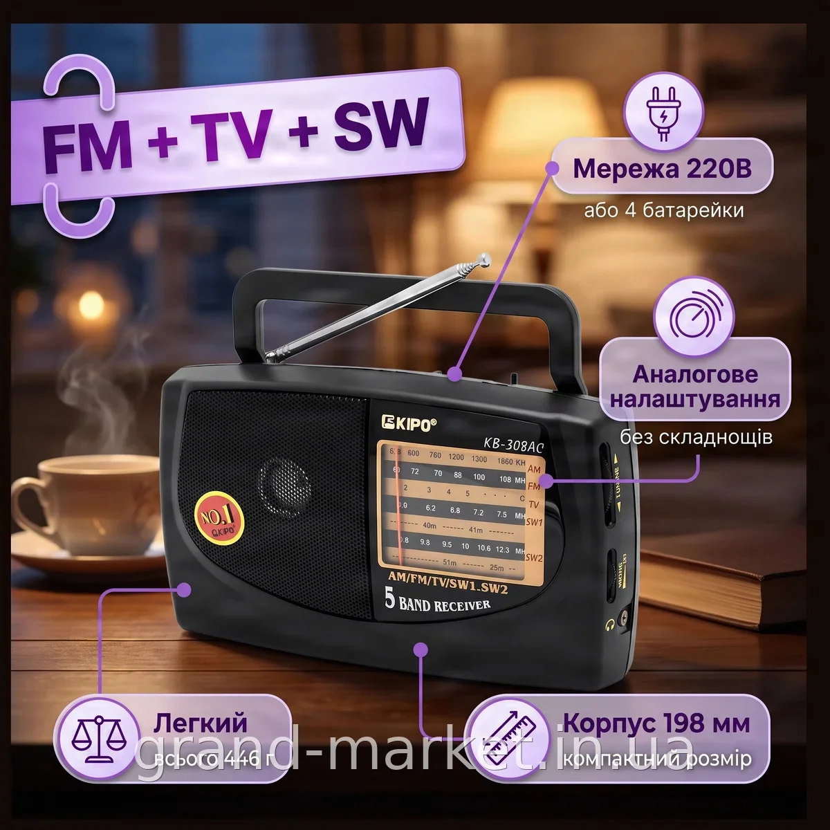Портативний радіоприймач KIPO KB-308AC аналоговий FM/TV/SW, мережевий та на батарейках, з ручкою, чорний