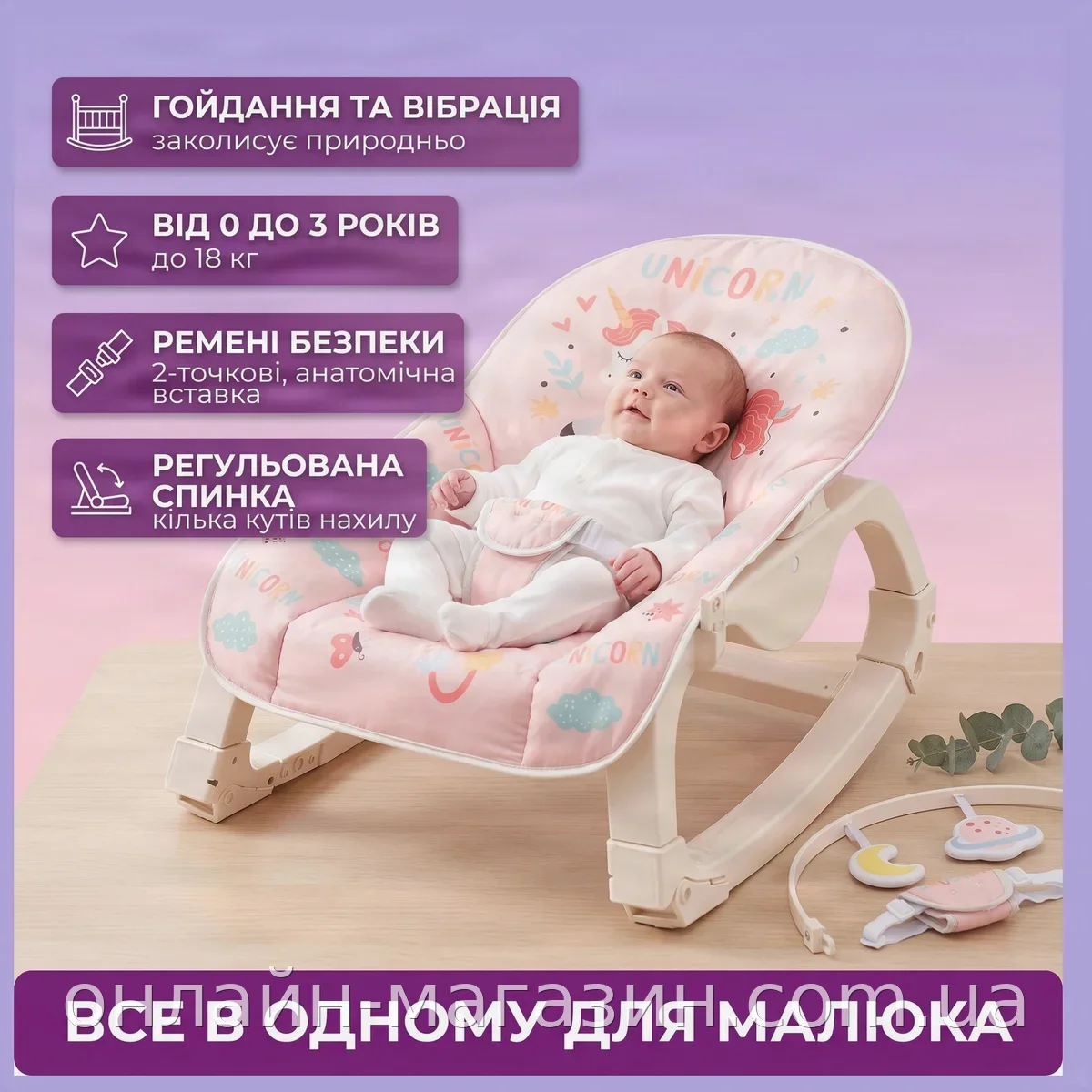 Детское кресло-качалка с вибрацией и дугой с игрушками Happy Baby YK7007A для новорожденных от 0 до 18 кг