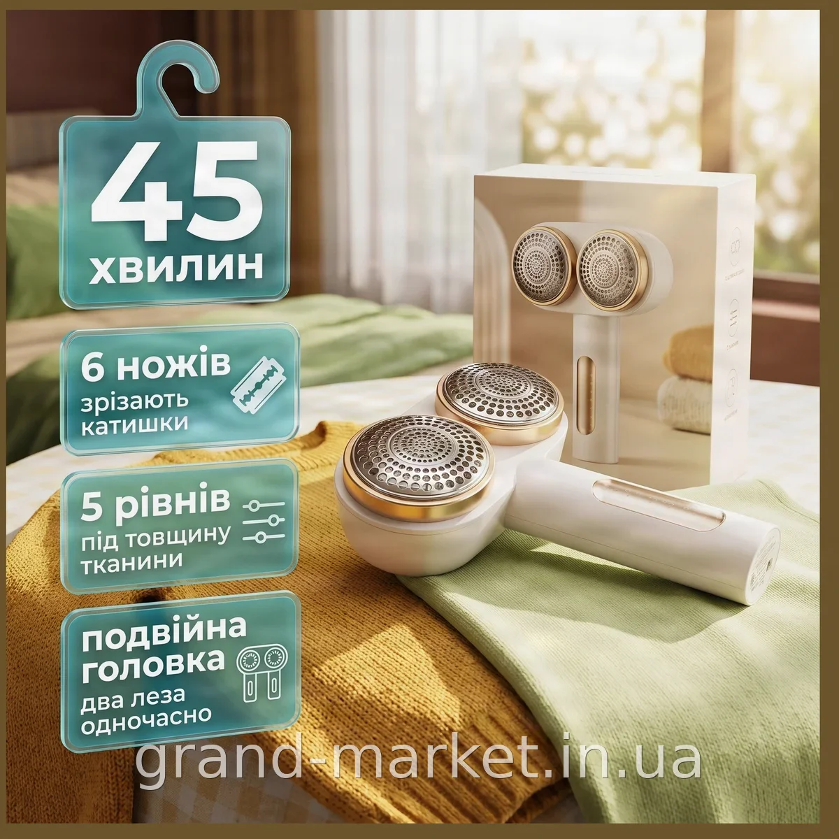 Електрична машинка для видалення ковтунів і шерсті з тканини акумуляторна, подвійна головка Grinder LY-857