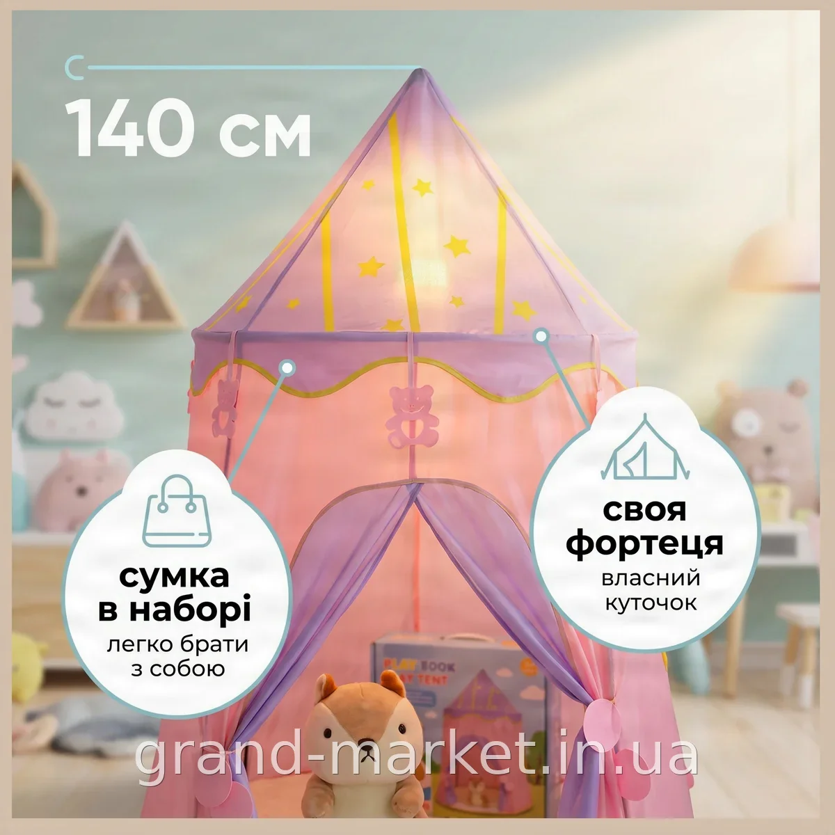 Дитячий ігровий шатер-замок для дівчаток рожевий, яскравий будиночок для ігор у кімнаті та на вулиці AND 221, від 2 років