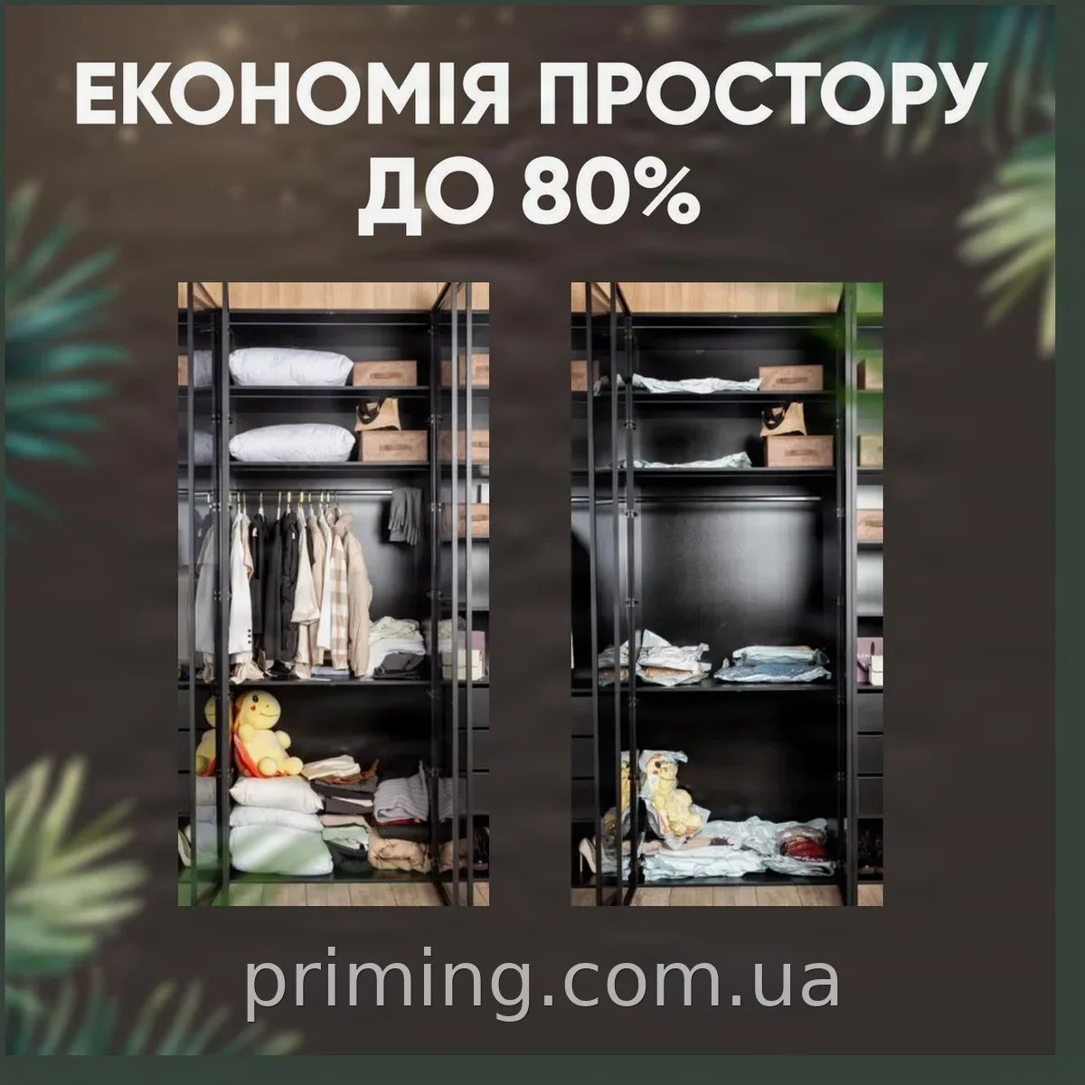 Вакуумные пакеты для хранения одежды и вещей герметичные 70×100 см с клапаном для пылесоса, набор из 1 штуки