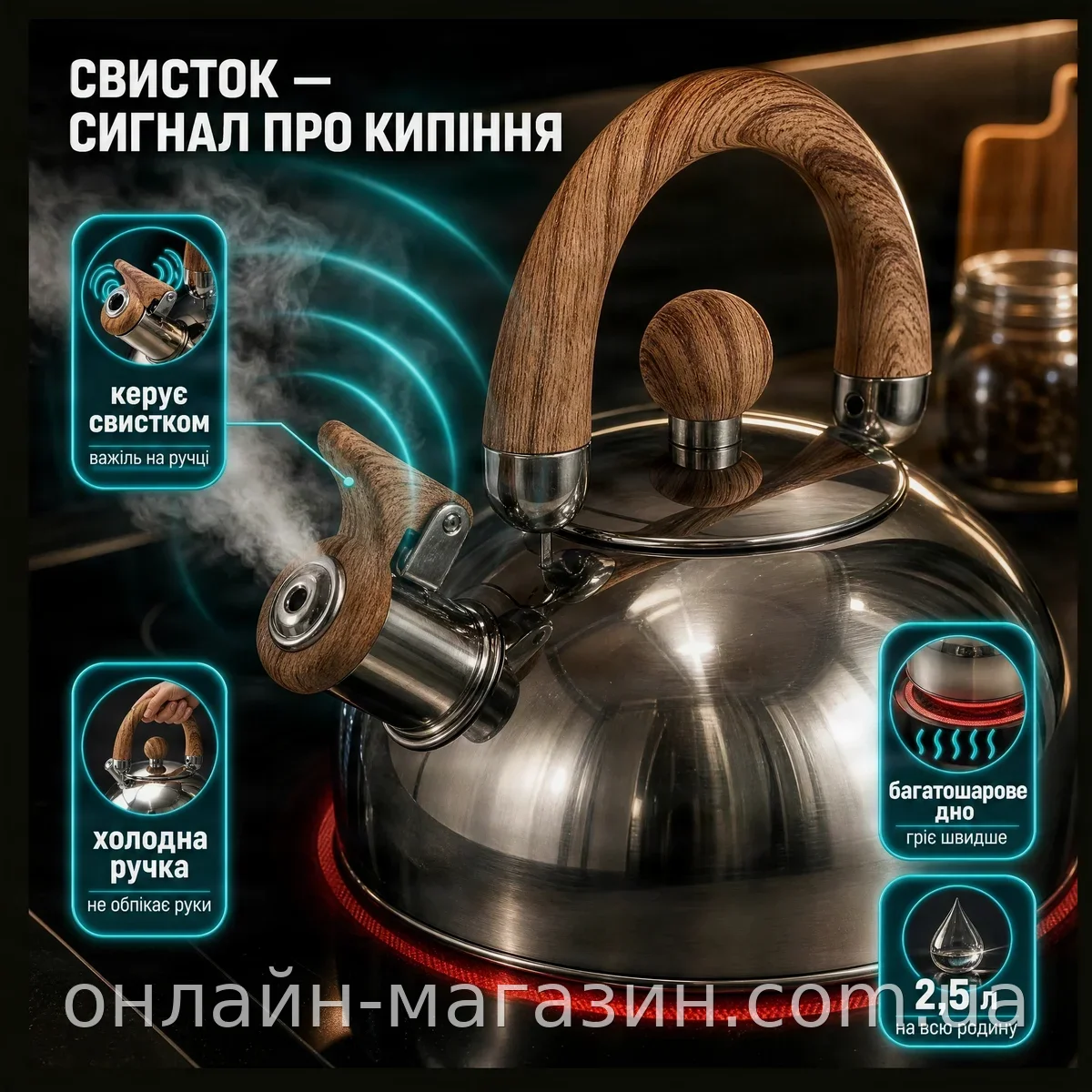 Чайник для плиты Unique со свистком UN-5302 2,5 л из нержавеющей стали с бакелитовой ручкой, многослойное дно