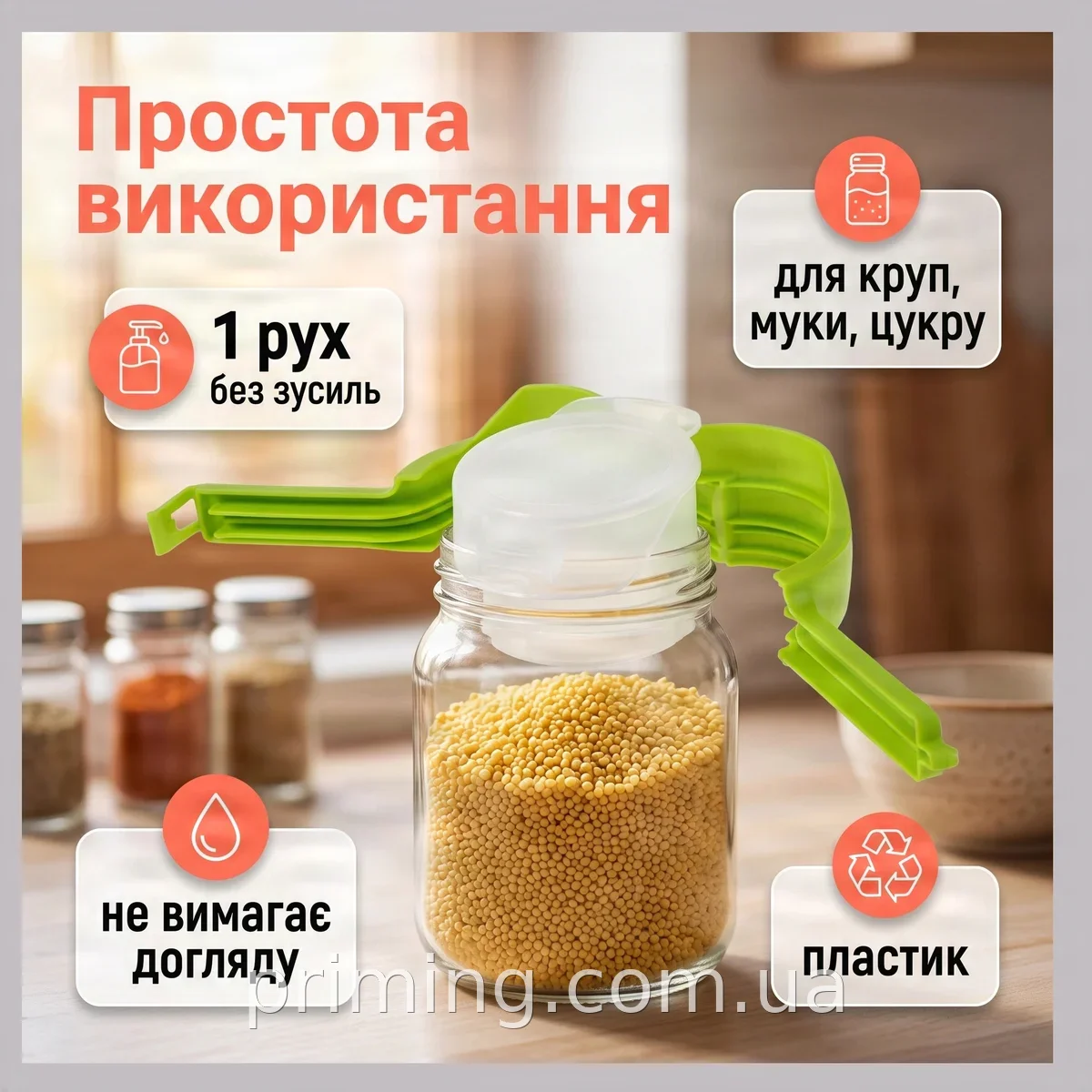 Крышка-дозатор NF-6765 из пластика для сыпучих продуктов и специй на кухне для хранения круп, муки, сахара