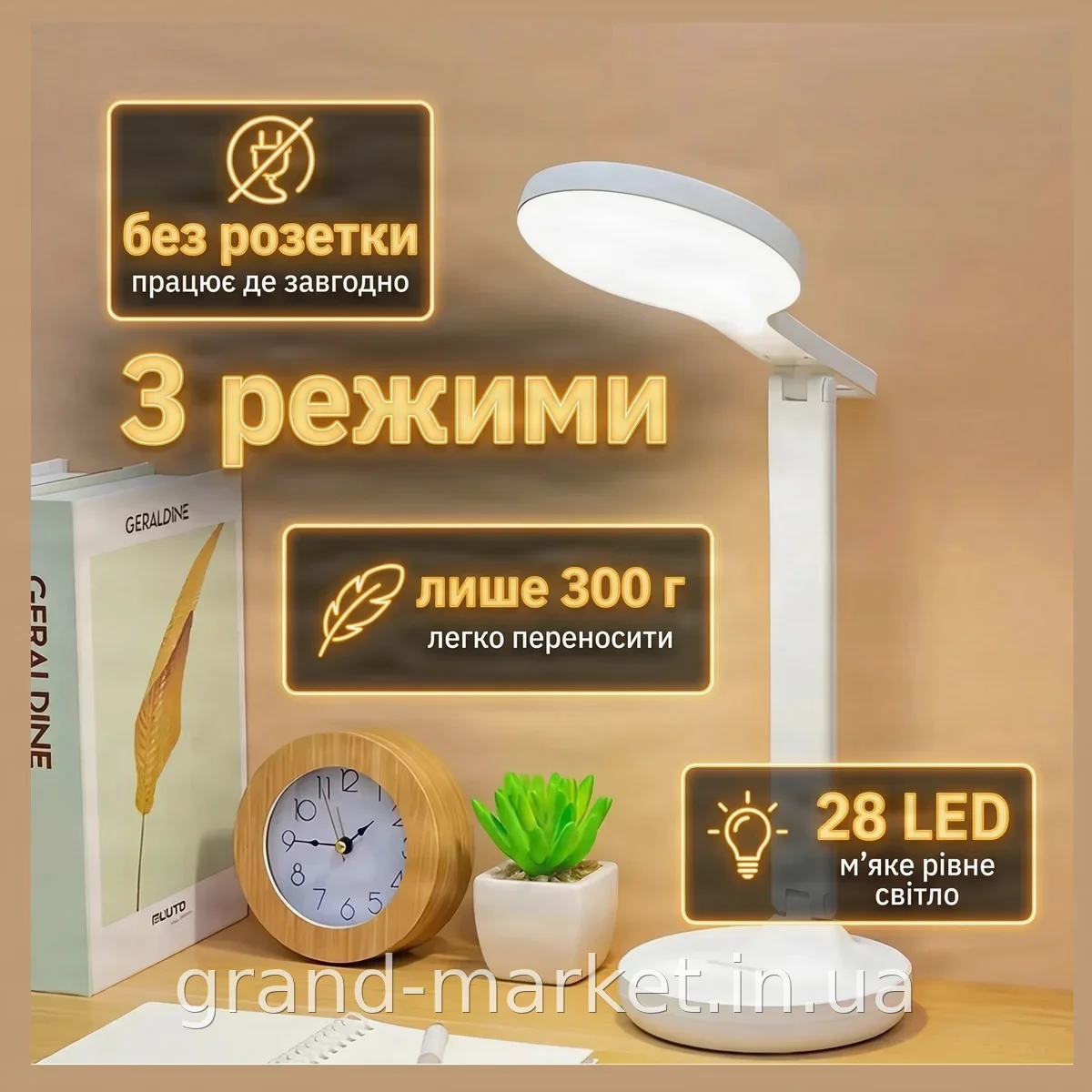 Світлодіодна настільна лампа BL-3201 біла акумуляторна з сенсорним керуванням LED на поверхню