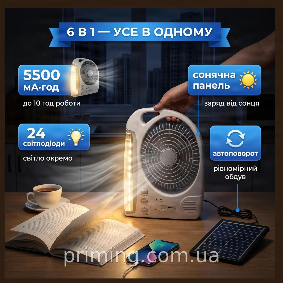 Портативний вентилятор 6-в-1 GD-8028 з сонячною панеллю, LED ліхтарем, радіо та Bluetooth колонкою 10Вт