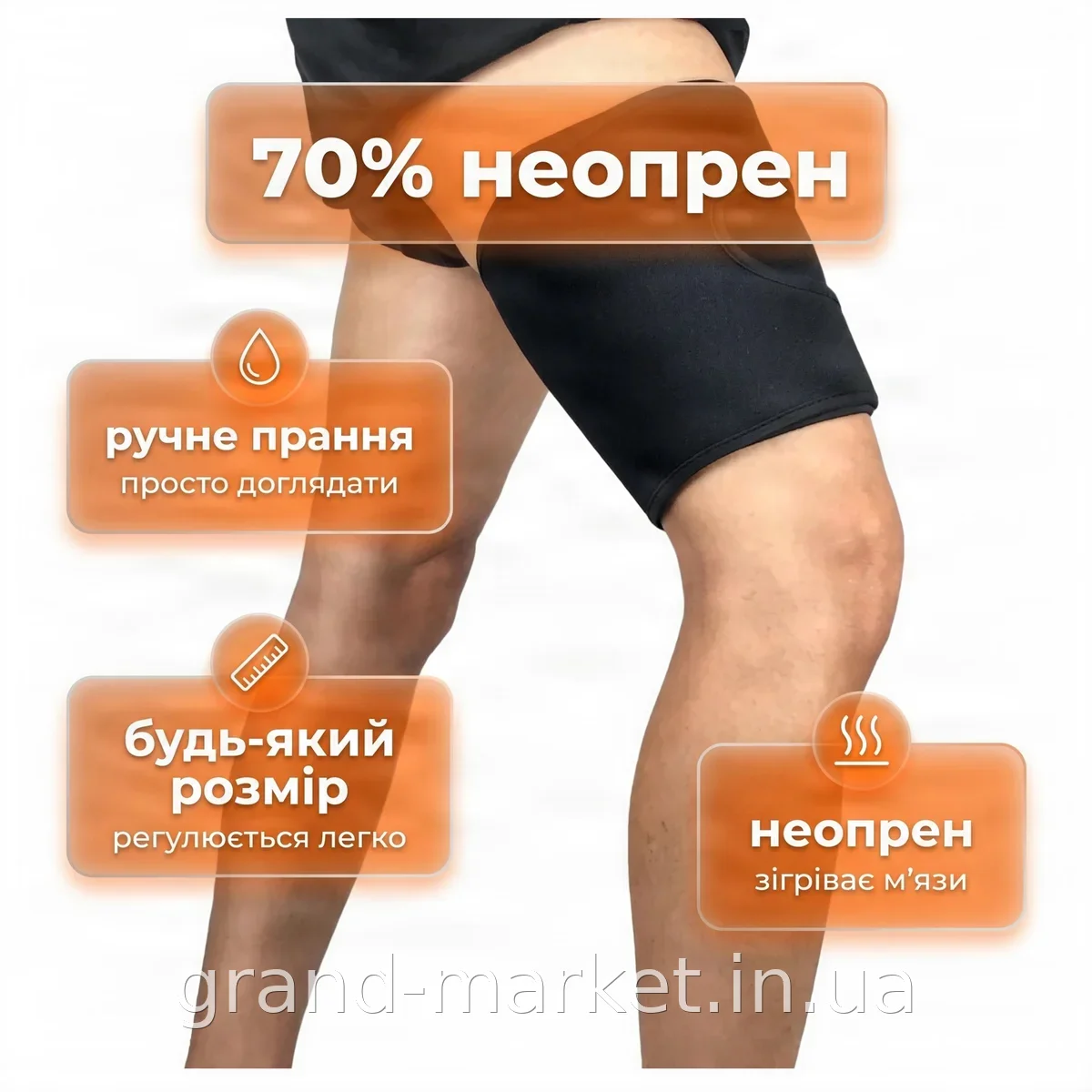 Спортивный фиксатор бедра Leg braces XL-923 из неопрена - разгрузка и фиксация мышц при тренировках