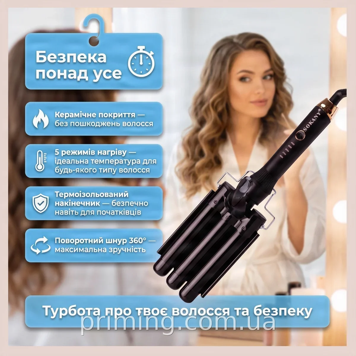 Тройная плойка для волос Sokany SK-670, 45 Вт, керамическое покрытие, автоотключение, 5 режимов для локонов