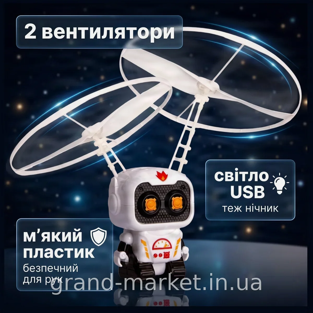 Дитяча інтерактивна іграшка-космонавт з LED-підсвіткою Induction Aircraft для хлопчиків та дівчаток