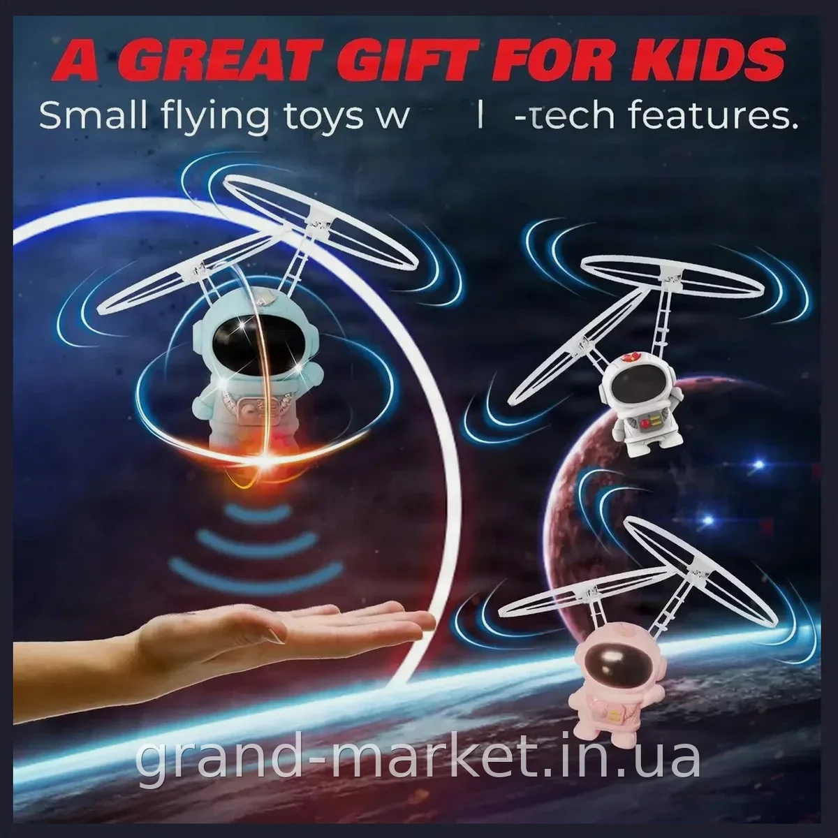 Дитяча інтерактивна іграшка-космонавт з LED-підсвіткою Induction Aircraft для хлопчиків та дівчаток