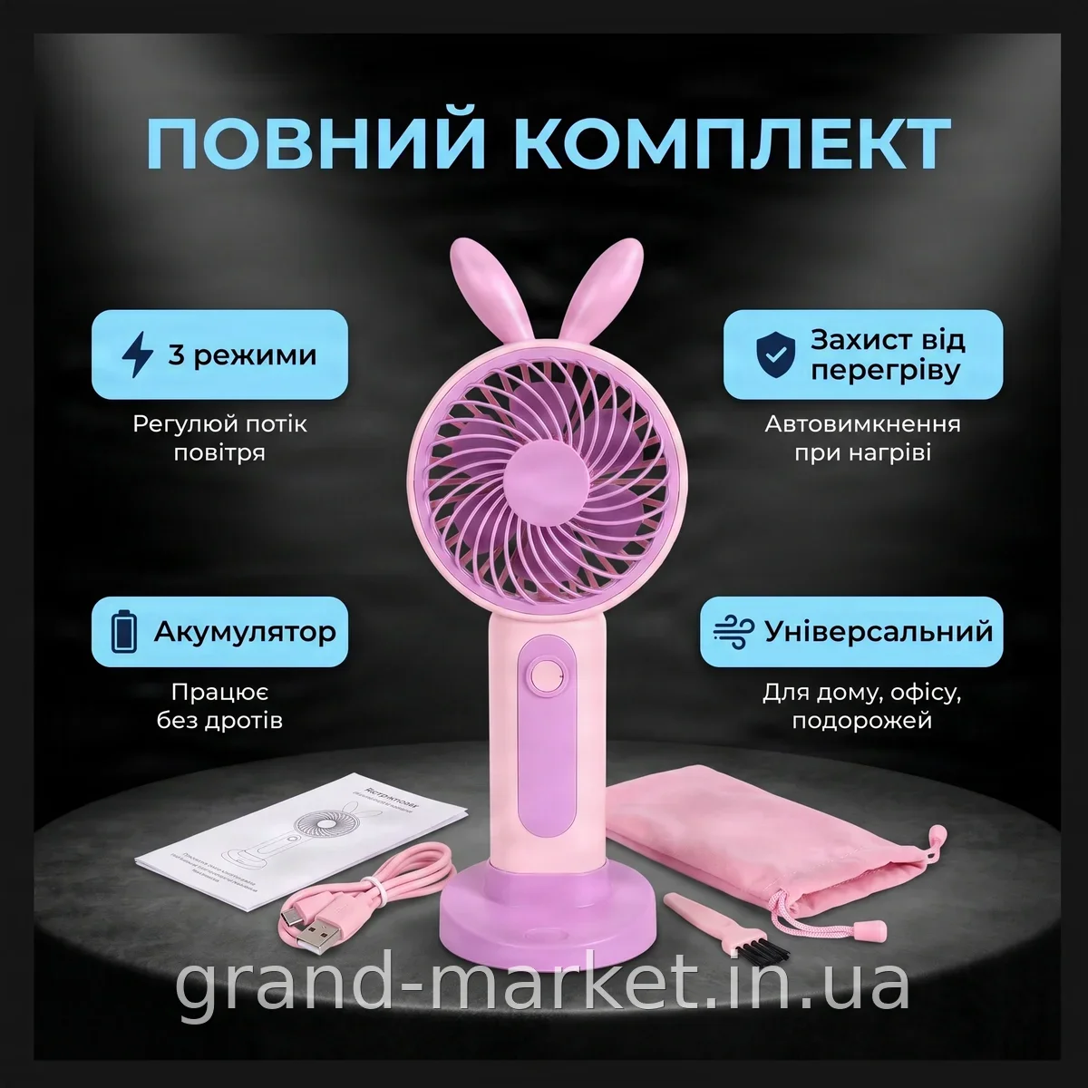 Акумуляторний ручний вентилятор MJ151 портативний міні USB, 3 швидкості, захист від перегріву, рожевий