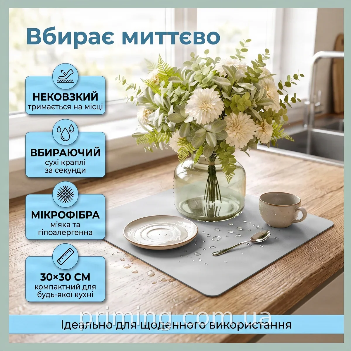 Коврик для сушки посуды впитывающий нескользящий настольный из микрофибры 30×30 см серый для кухни AND 5210