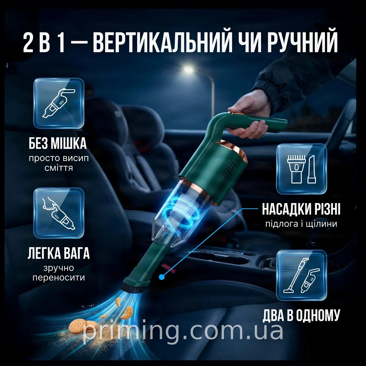Аккумуляторный портативный пылесос 2 в 1 вертикальный и ручной, беспроводной для дома и авто, контейнер YU227